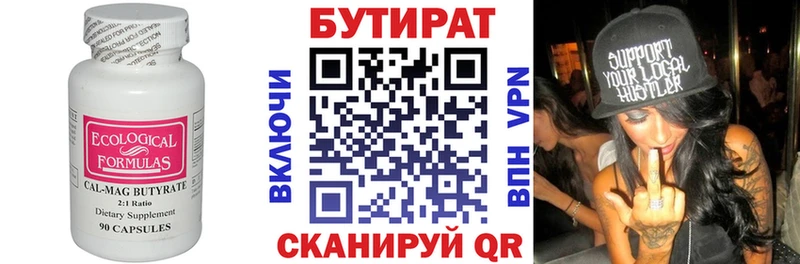 БУТИРАТ вода  купить закладку  Северобайкальск 