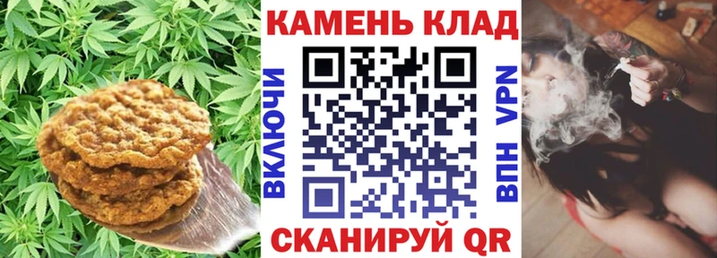 Печенье с ТГК марихуана Северобайкальск
