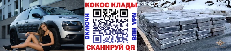 COCAIN Перу Северобайкальск