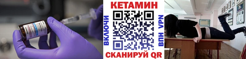 КЕТАМИН ketamine нарко площадка формула Северобайкальск